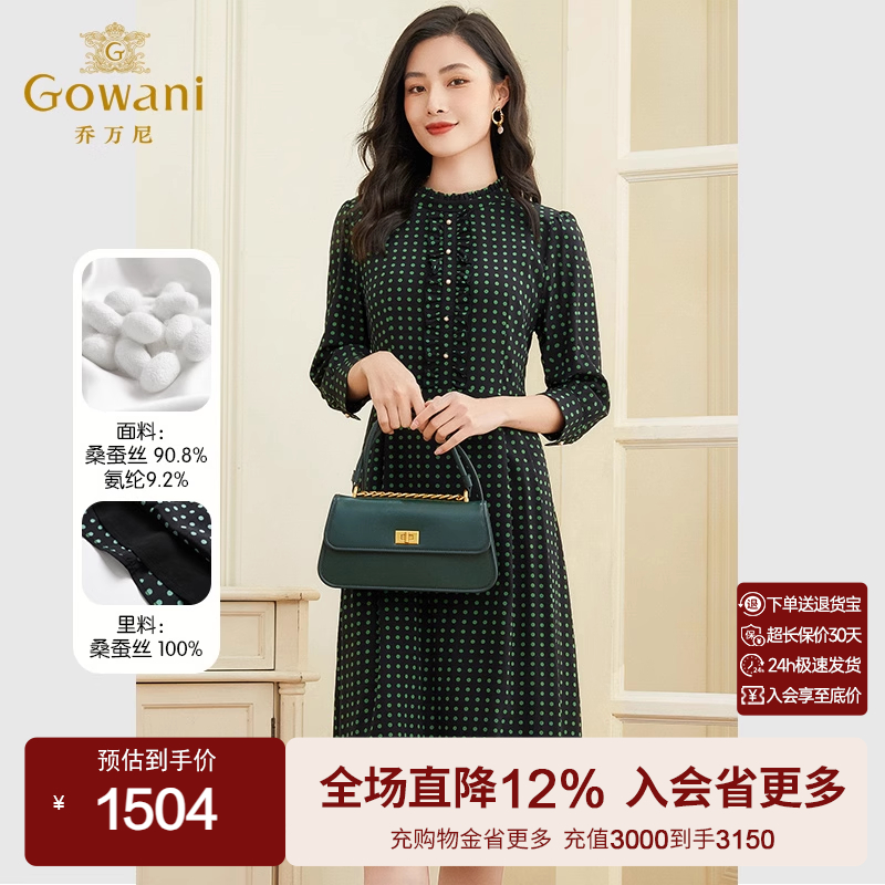 乔万尼通勤简约X型桑蚕丝