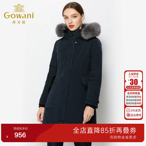 乔万尼冬季新款欧洲站女白鸭绒羽绒服修身显瘦中长款外套EN4T783