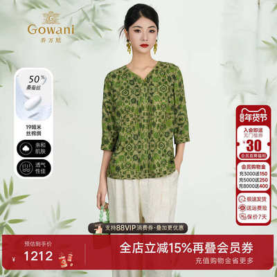 乔万尼2025夏新款中袖衬衫