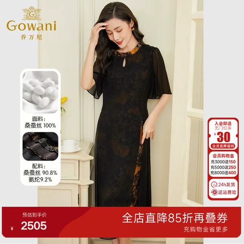 乔万尼真丝桑蚕丝连衣裙高级感年夏新款短袖专柜商场同款EF2E401