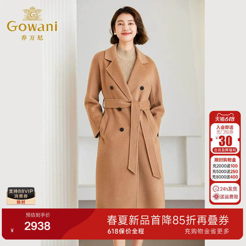 【100支羊毛】乔万尼羊毛大衣外套高级感ET4A902802