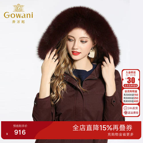 乔万尼派克羽绒服商场新款欧美风大气毛领收腰中年女士过膝长款冬