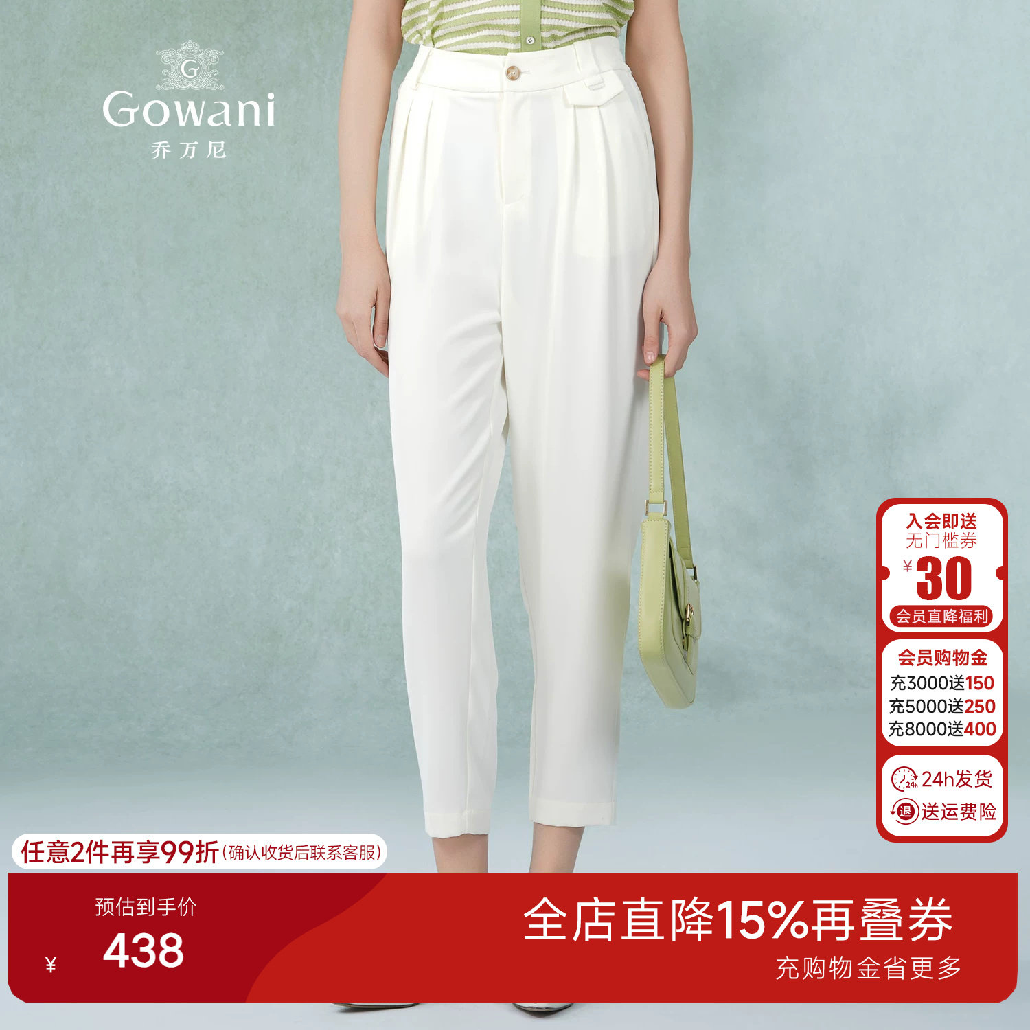 乔万尼2026夏季新款商场同款休闲裤哈伦裤显瘦遮肉长裤子EI2F807