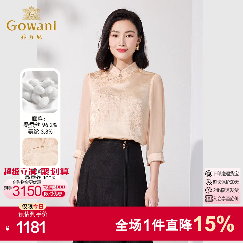 乔万尼优雅复古中袖桑蚕丝衬衫