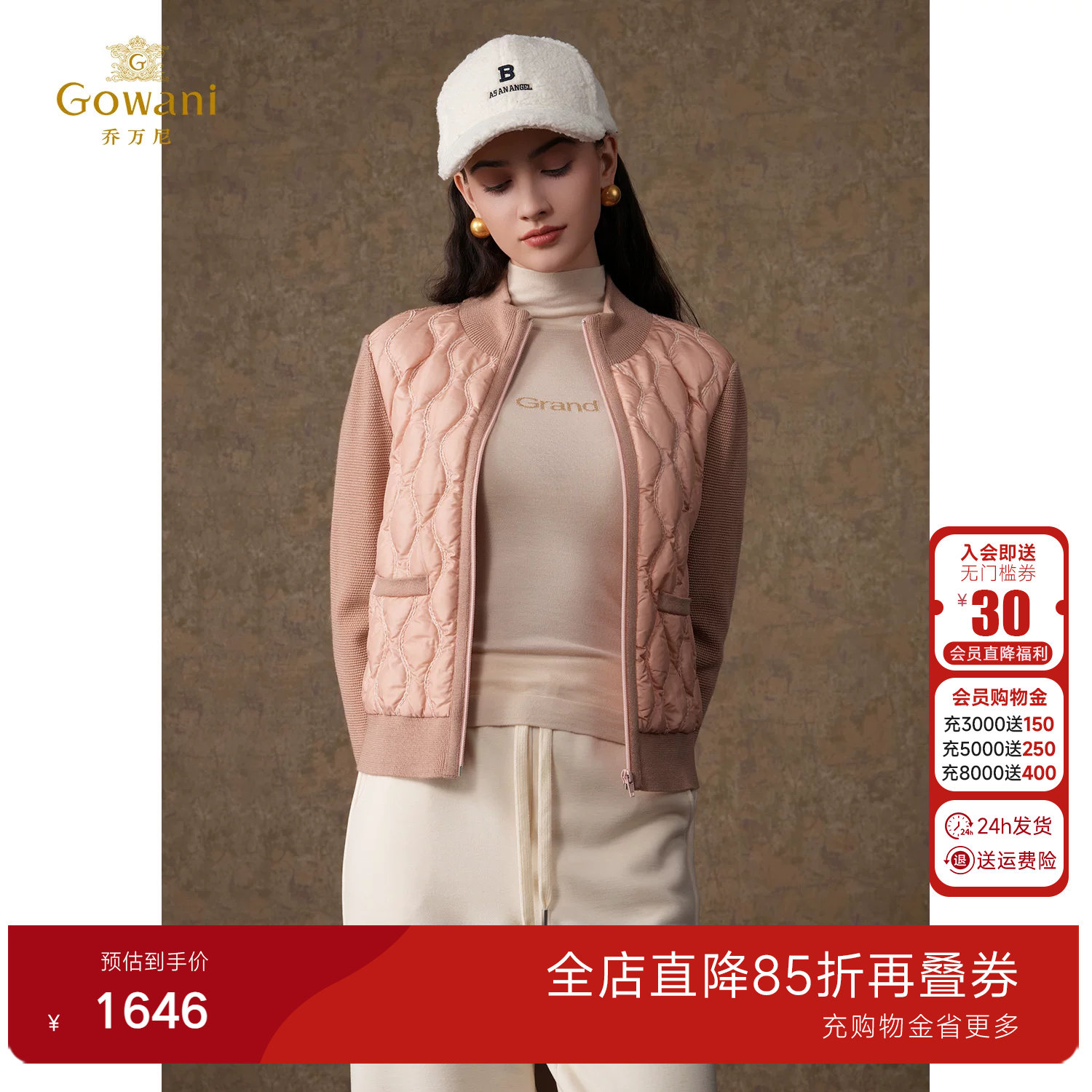 乔万尼商场同款春夏新品女针织拼接小个子收腰显瘦外套EM3B372