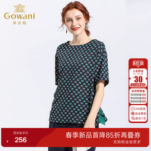 乔万尼商场新款气质高级感衬衣夏季凉爽短袖显瘦衬衫中年女士上衣