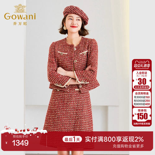 乔万尼小香风短款复古红短外套