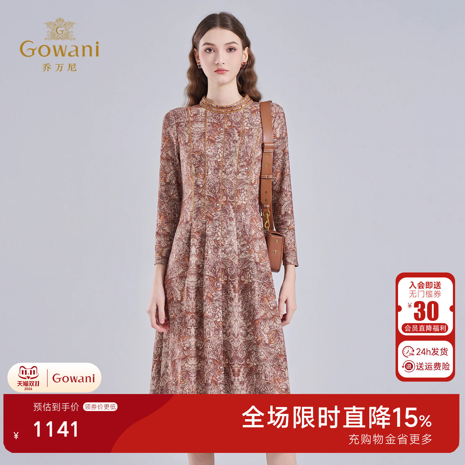 乔万尼2026秋弹力舒适琥珀花图案X型收腰蕾丝花边中长款连衣裙子