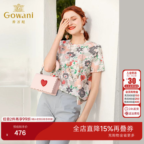 乔万尼商场夏季新款上衣宽松真丝短袖衬衫清新减龄显瘦EN2C571
