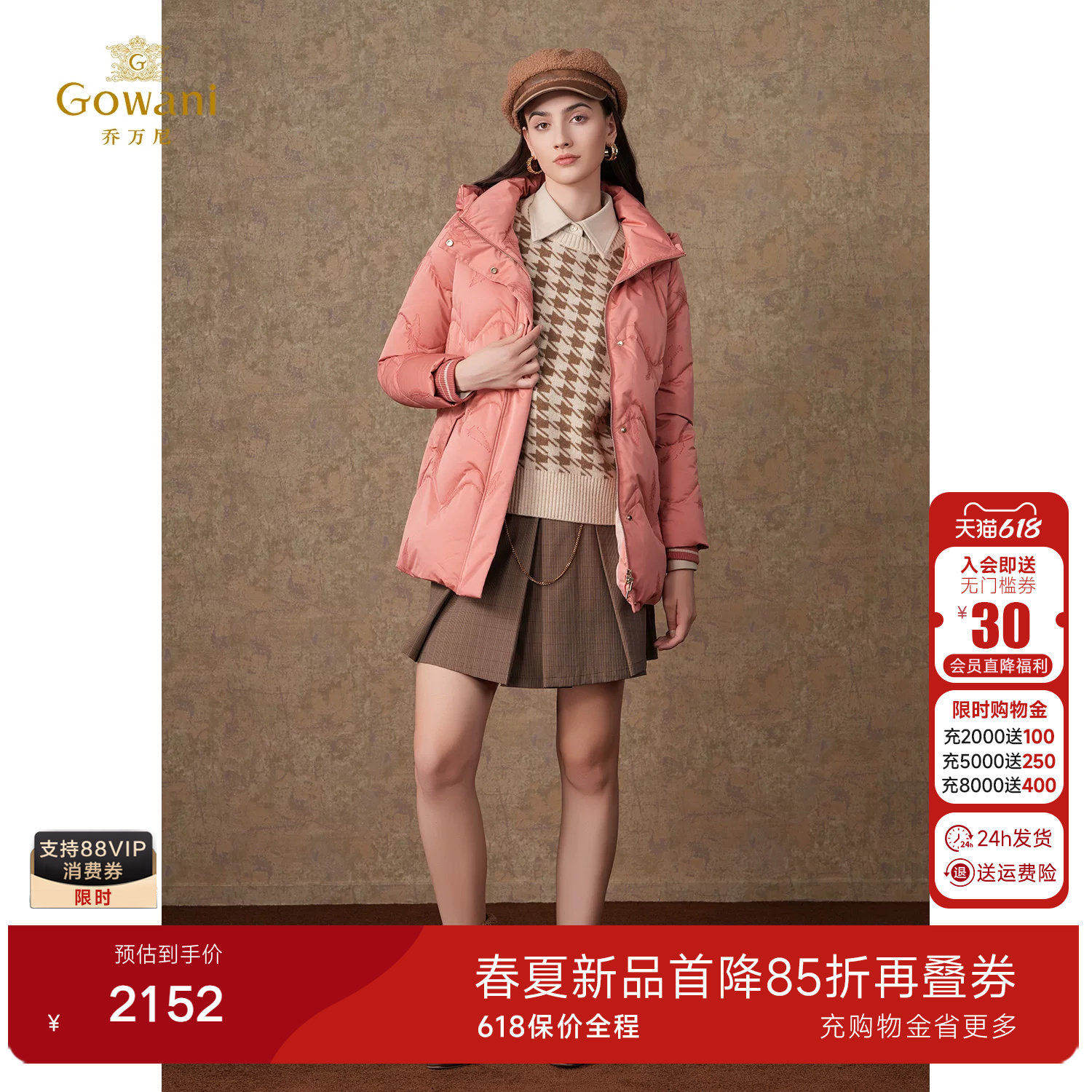 【90%鹅绒】乔万尼商场同款新品羽绒服轻盈保暖好看流行ET4T006