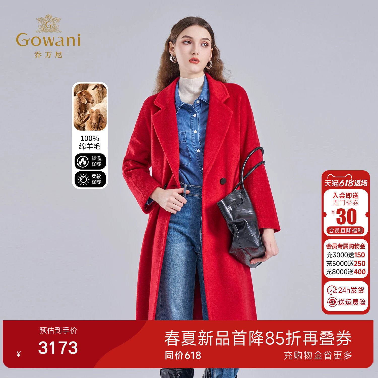 乔万尼绵羊毛红色中长款毛呢外套女西装领收腰大衣EM4A585