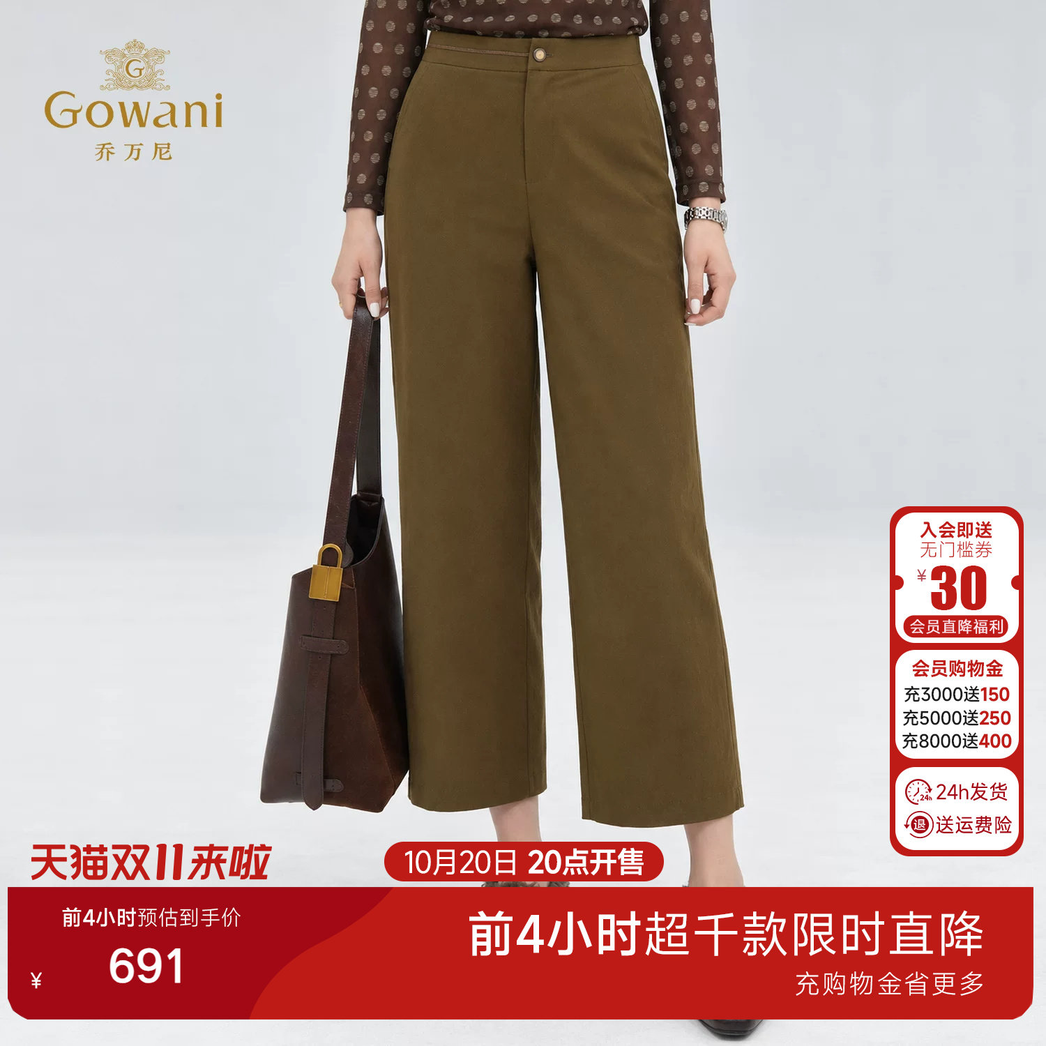 乔万尼2026秋新款直筒九分裤简约轻熟通勤纯色垂感长裤EK3F630