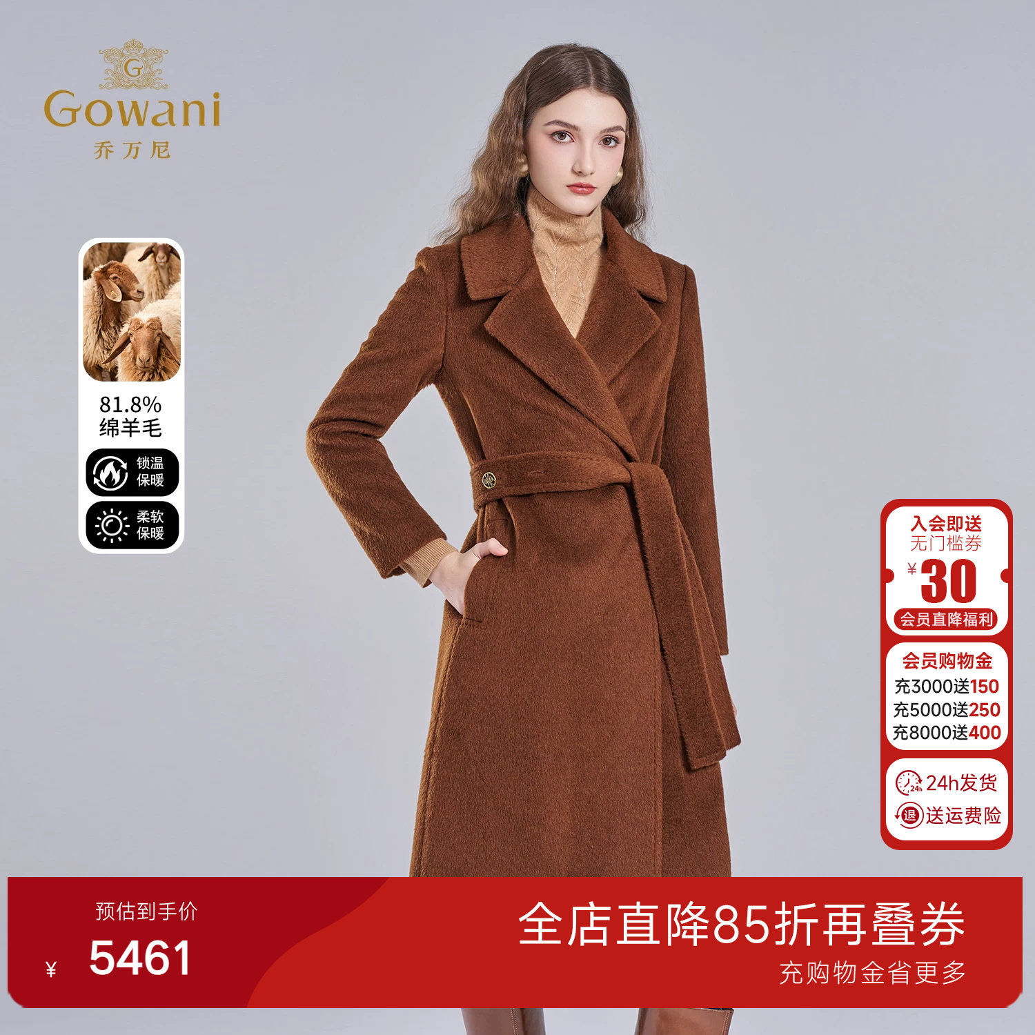 乔万尼老钱风中长款绵羊毛大衣系带收腰保暖毛呢外套ET4A879