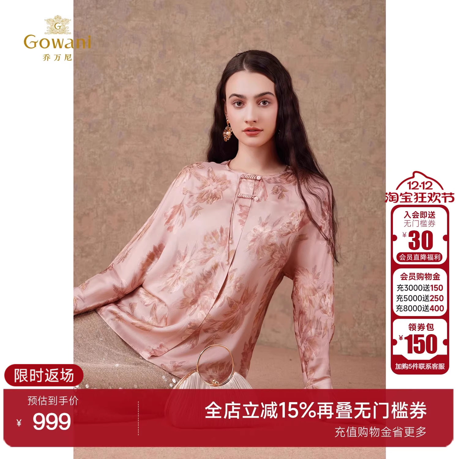 乔万尼H型新中式套头长袖衬衫