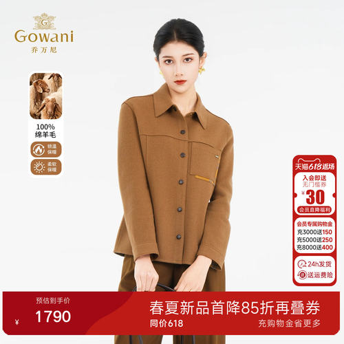 乔万尼极简风毛呢短外套女绵羊毛翻领气质高级感大衣ED4B736