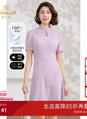 乔万尼连衣裙洋气时尚2026新款女夏季高端精致19mm桑蚕丝EM2E710