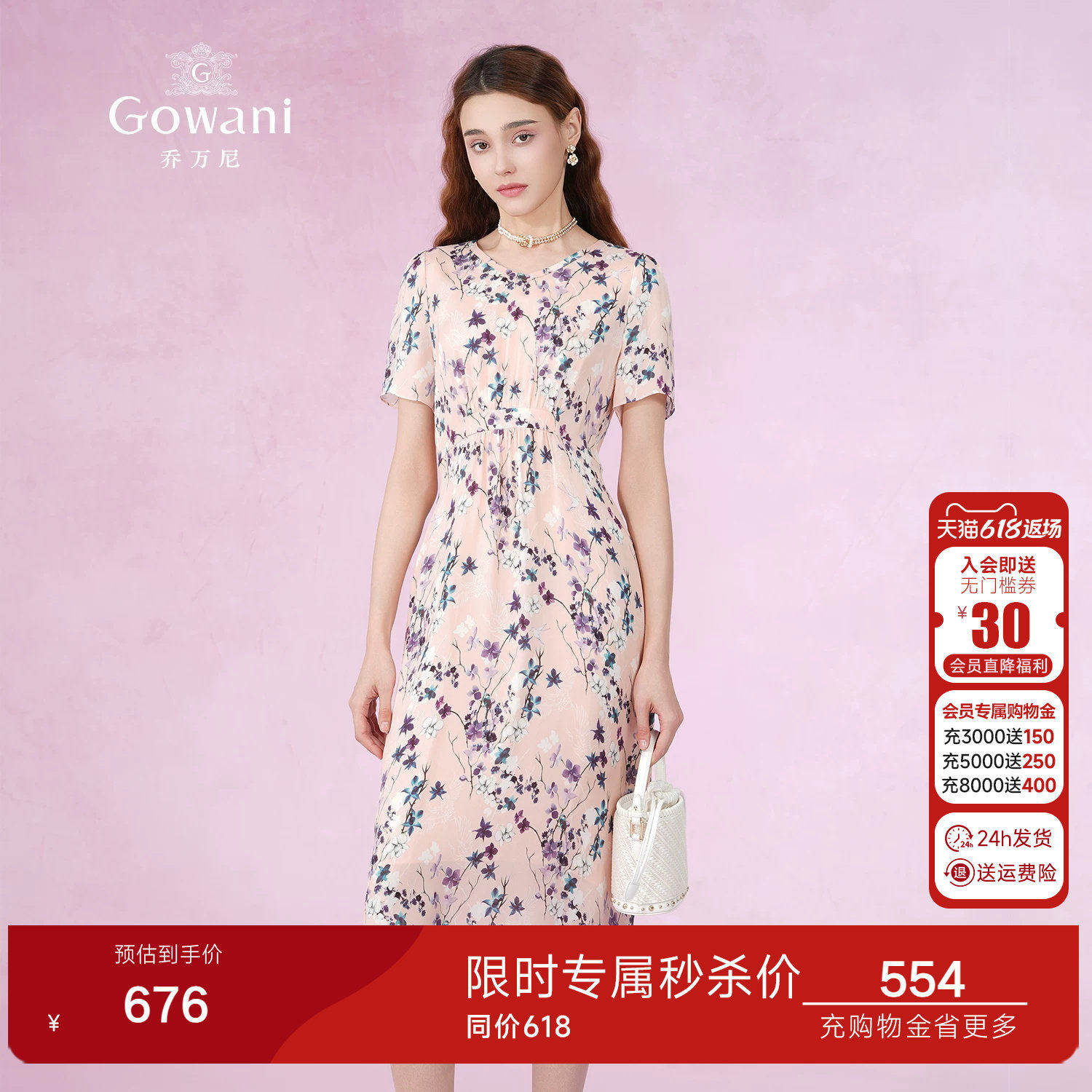 乔万尼时尚商场新款真丝碎花桑蚕丝连衣裙女长小碎花减龄EN2E525 - 实物图