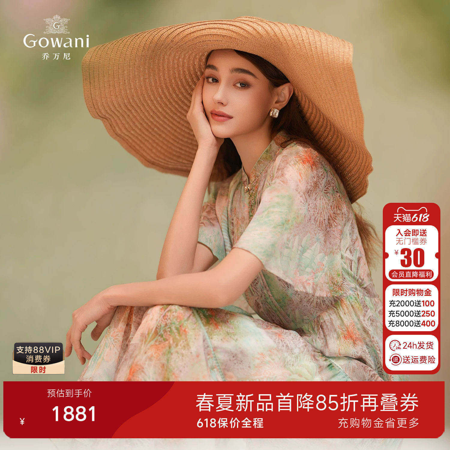 乔万尼真丝中长款连衣裙商场同款2026新品修身长裙EM2E850