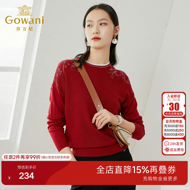 乔万尼上衣女针织衫薄款小香风圆领软糯长袖打底修身短款设计时尚图片