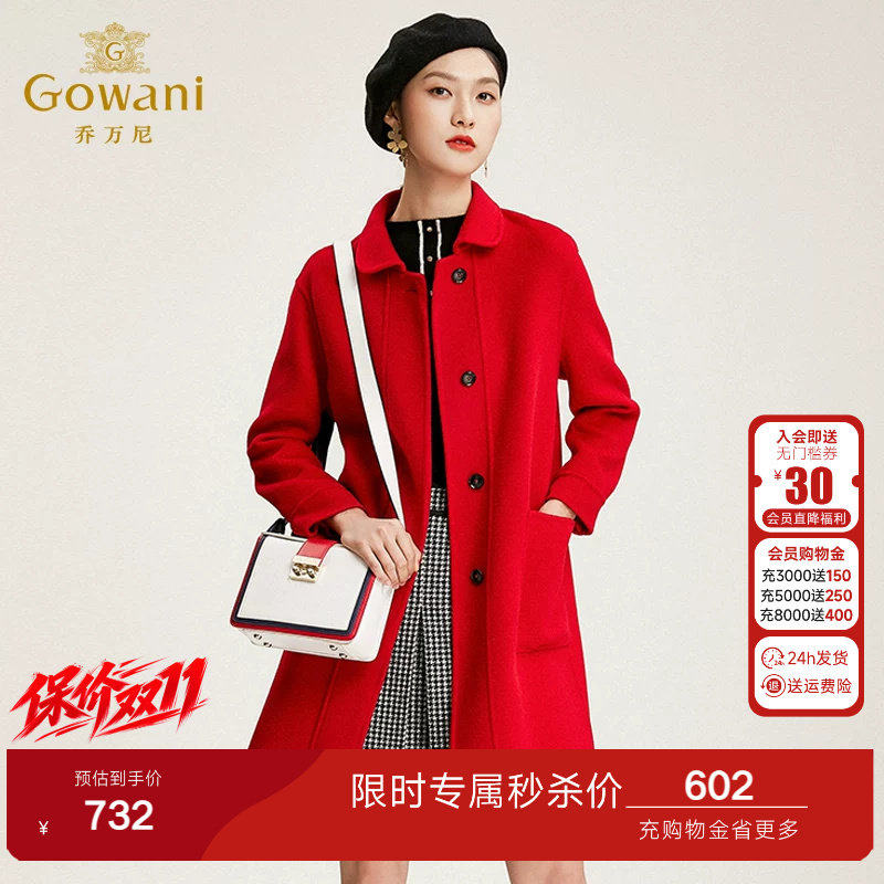 【重磅绵羊毛】乔万尼商场毛呢大衣女中长款双面呢外套羊毛呢