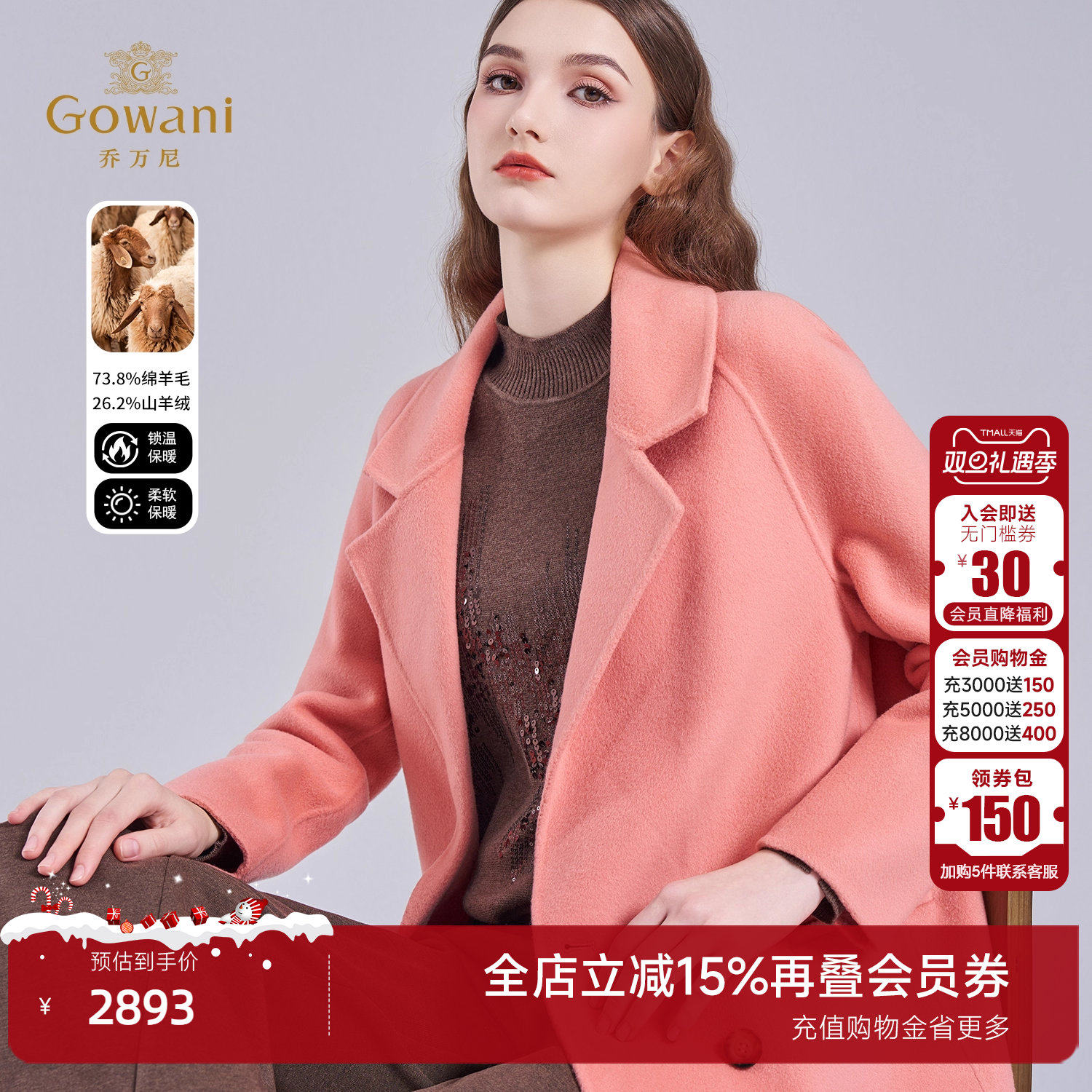 乔万尼2025冬羊毛大衣女中长款粉色轻奢优雅毛呢外套ET4A935