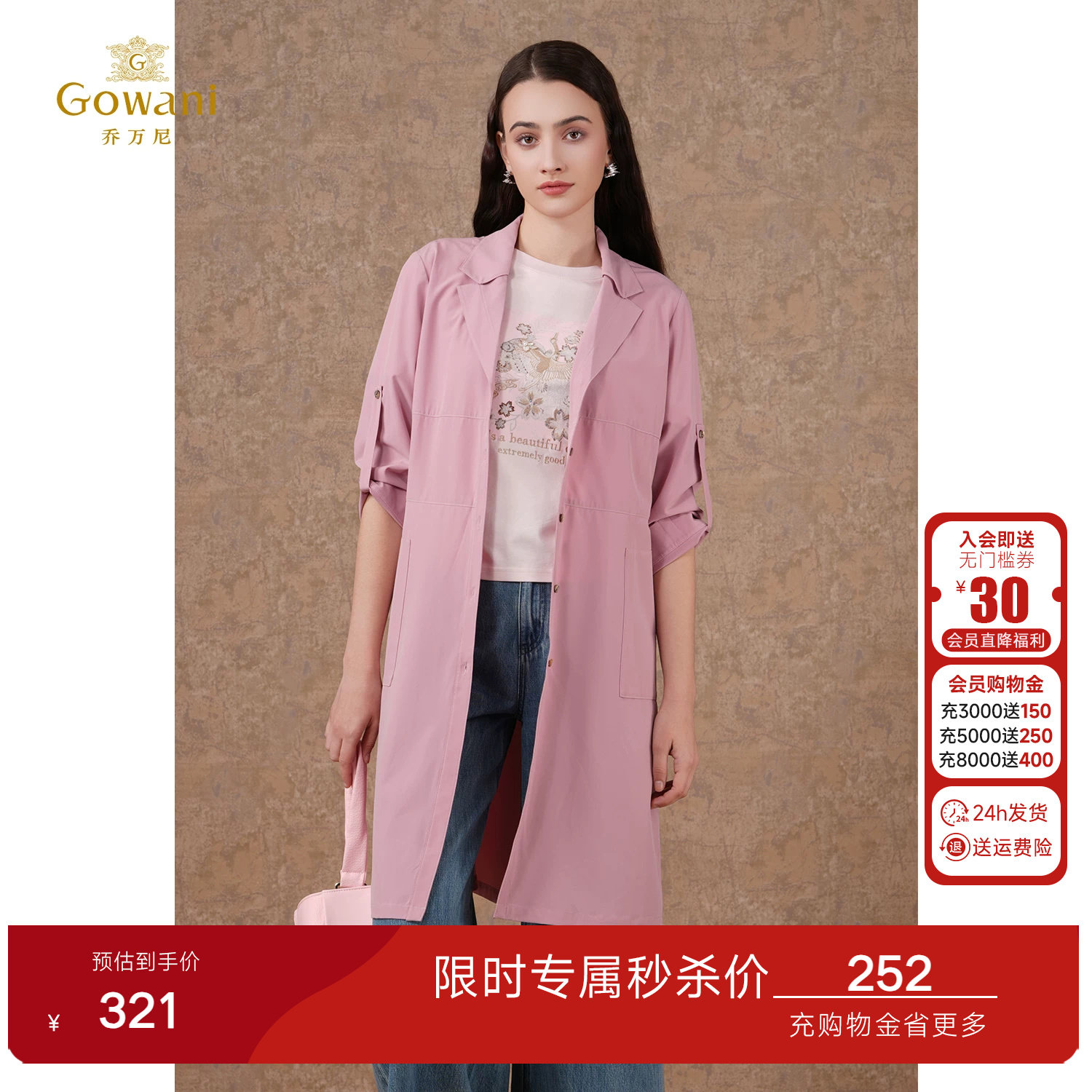 乔万尼商场春新款风衣商场同款直筒飒爽长袖设计感外套EN3A419