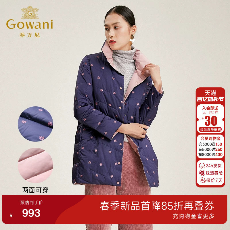 乔万尼羽绒服商场新款冬季欧洲站冬款女装两面穿保暖羽绒服中长