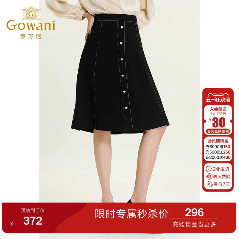 乔万尼商场夏季新款直筒黑色显瘦裙子女时尚通勤气质半身裙中长款