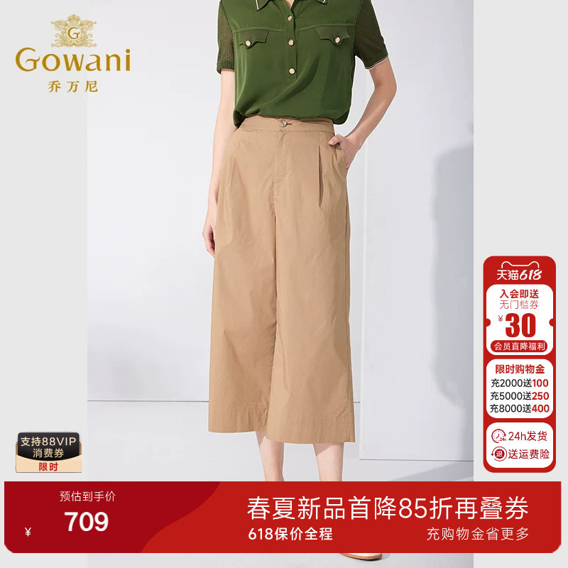 乔万尼夏季女士阔腿裤宽松显瘦卡其色休闲裤精致优雅设计ET2F313