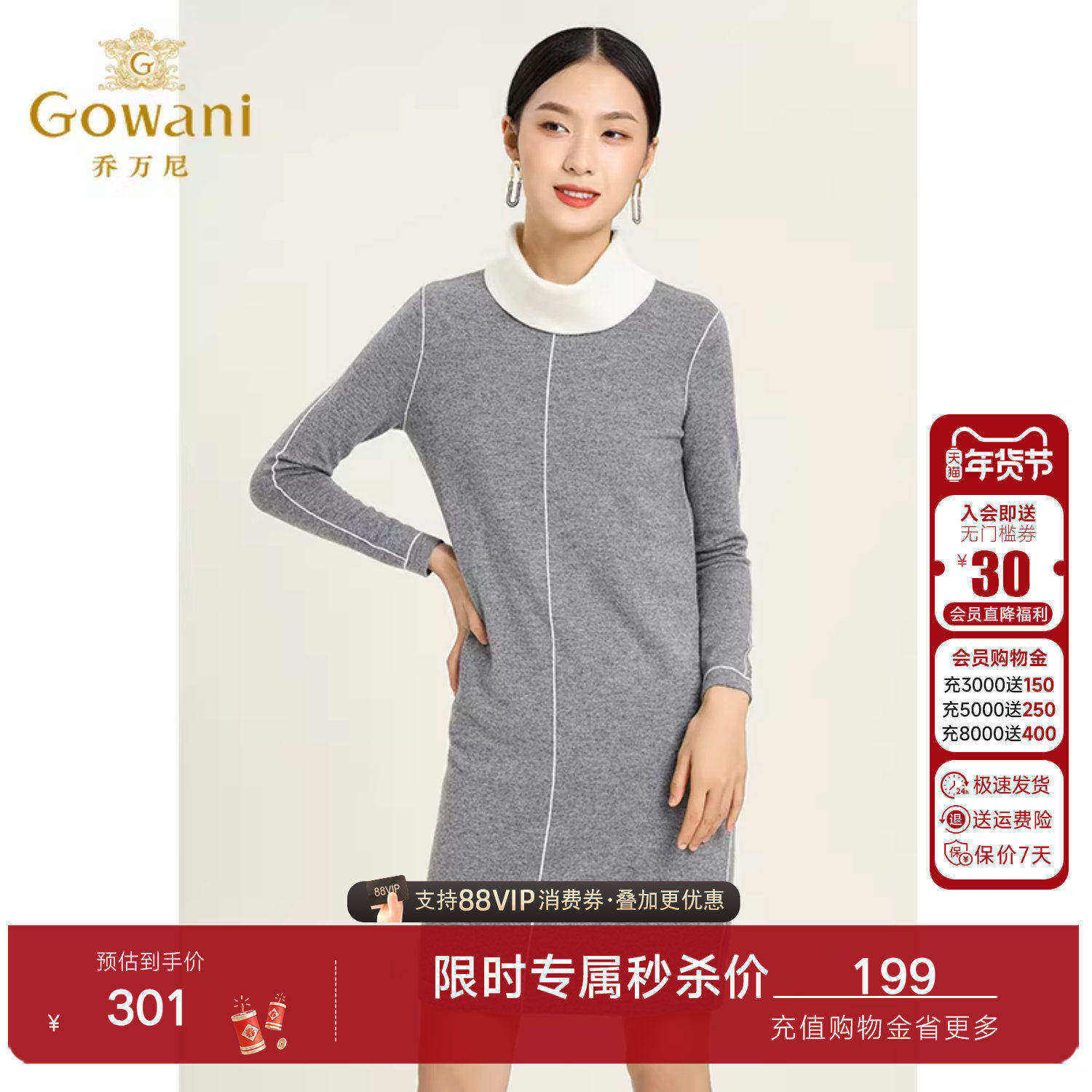 乔万尼女装新款H版显瘦拼色简约舒适亲肤面料中长款针织衫连衣裙