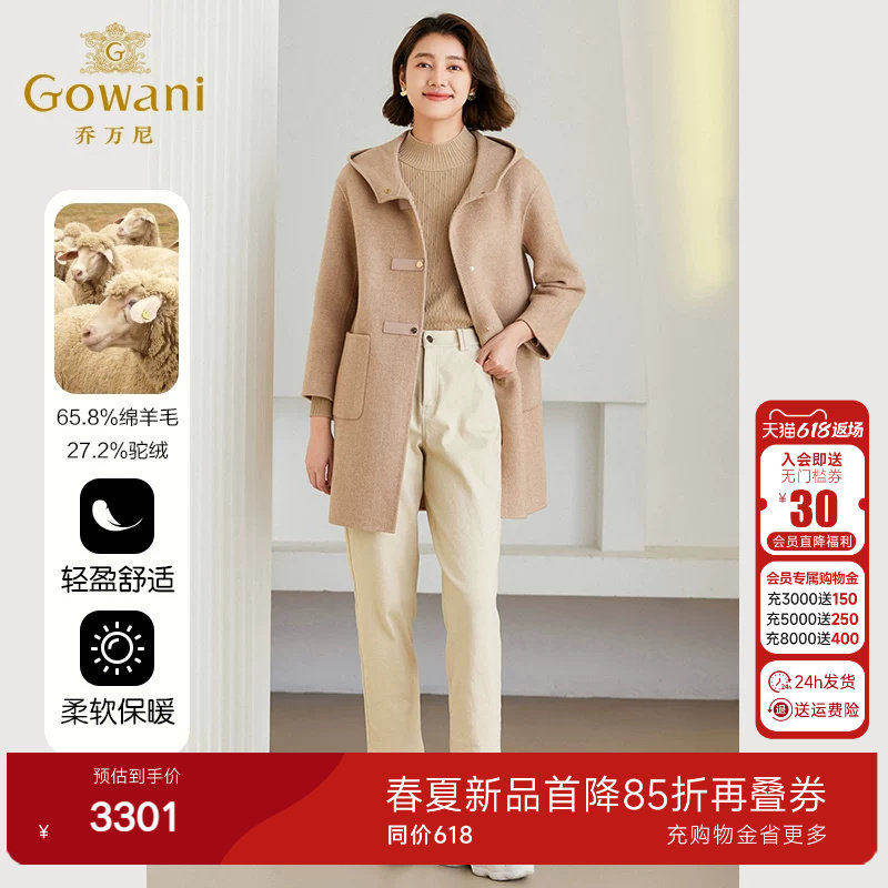 乔万尼新款羊毛大衣小个子毛呢外套连帽减龄ET4A831803