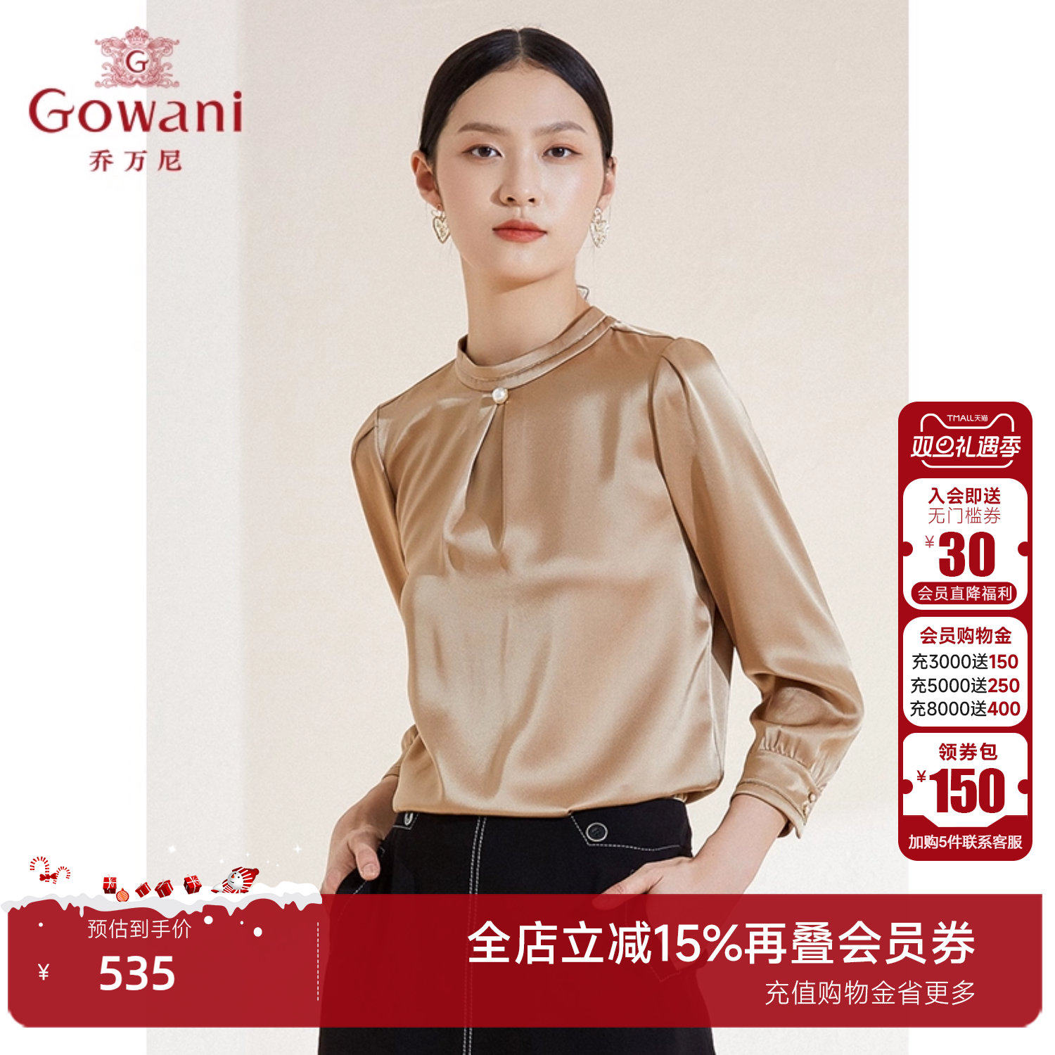 长袖衬衫乔万尼醋酸缎面