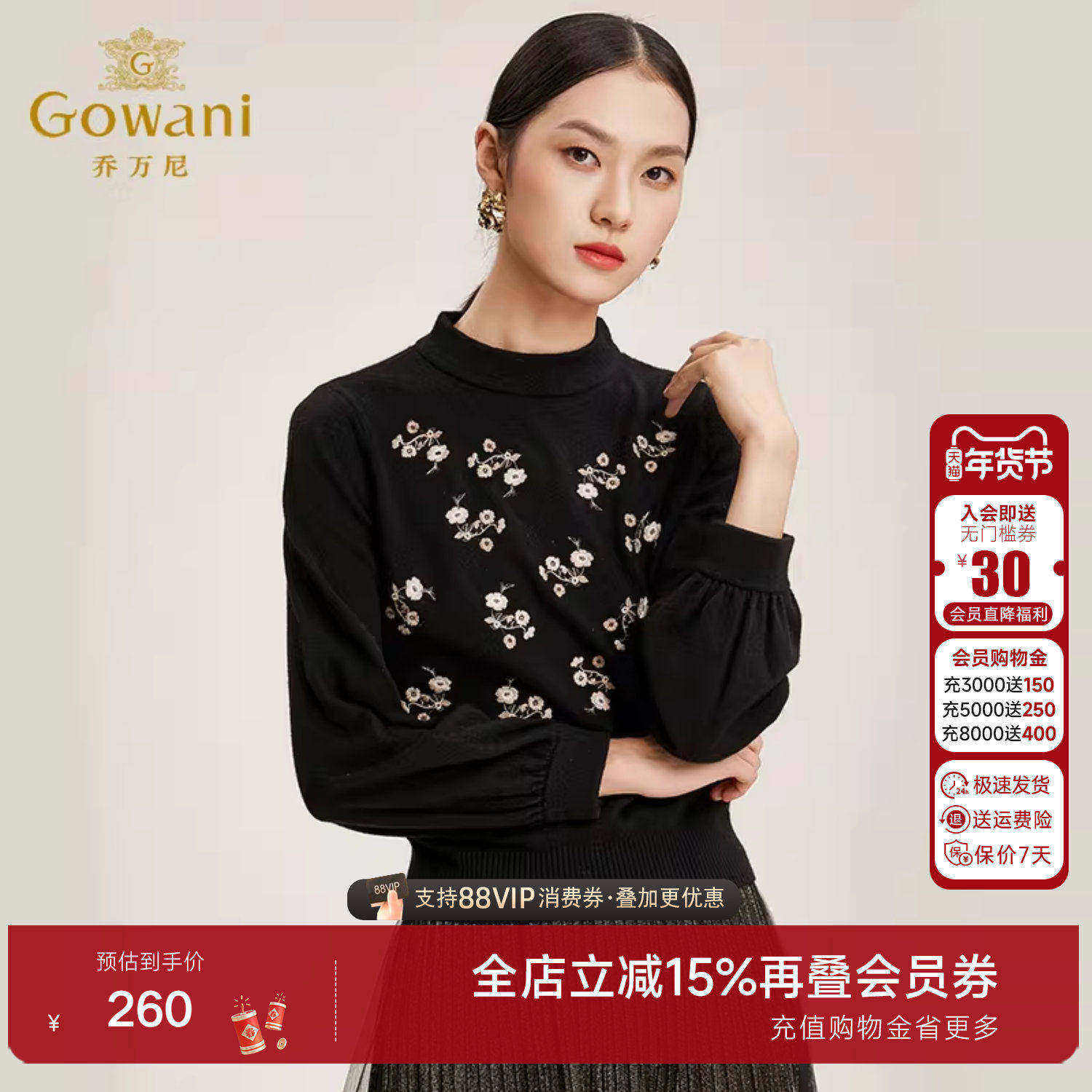 乔万尼毛衣女商场新款秋冬针织上衣长袖气质显瘦套头针织羊毛衫,女装/女士精品,毛针织衫,淘宝优惠券,粉丝福利购,淘宝优惠卷