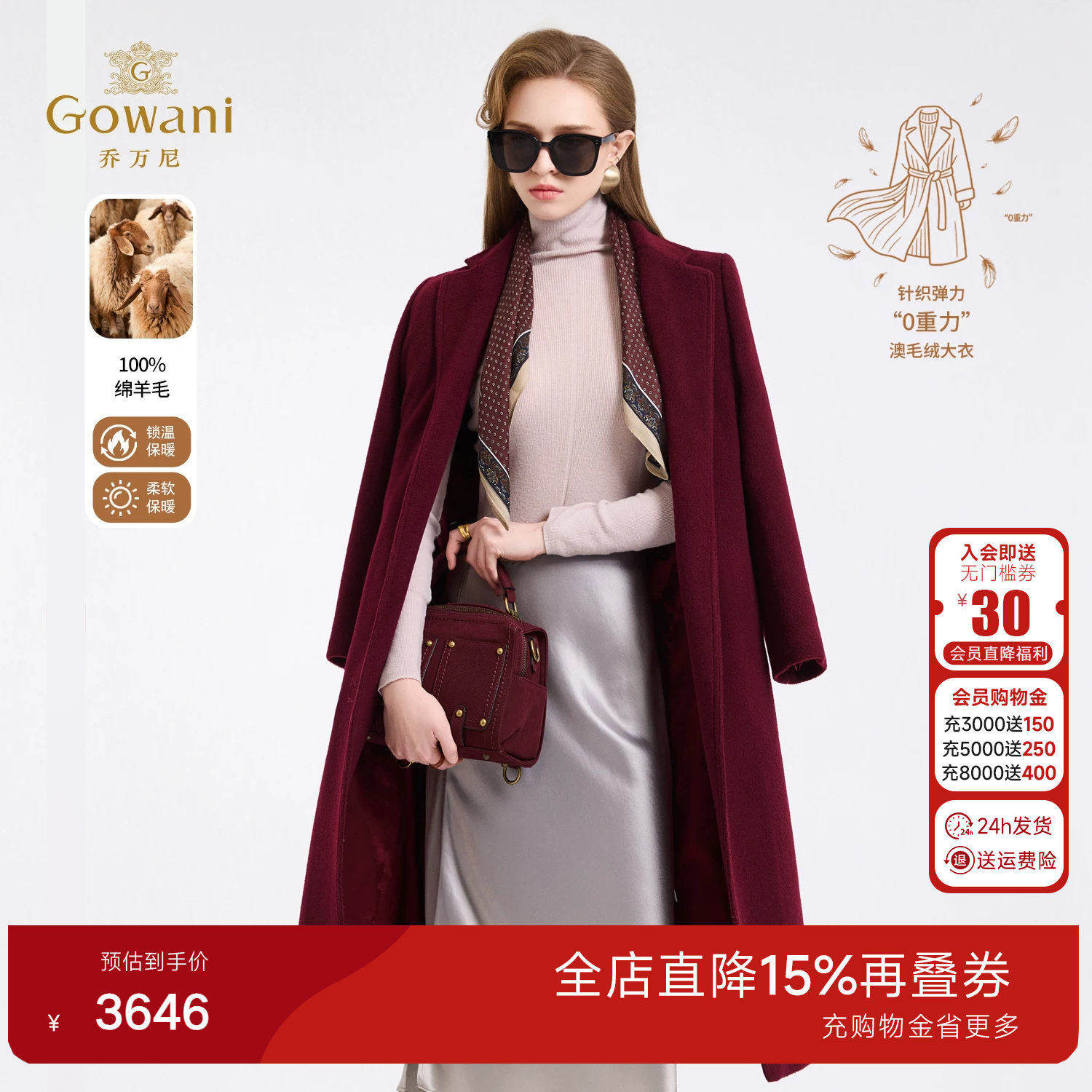 乔万尼老钱风100%绵羊毛长款大衣女大翻领高级感外套ED4A768