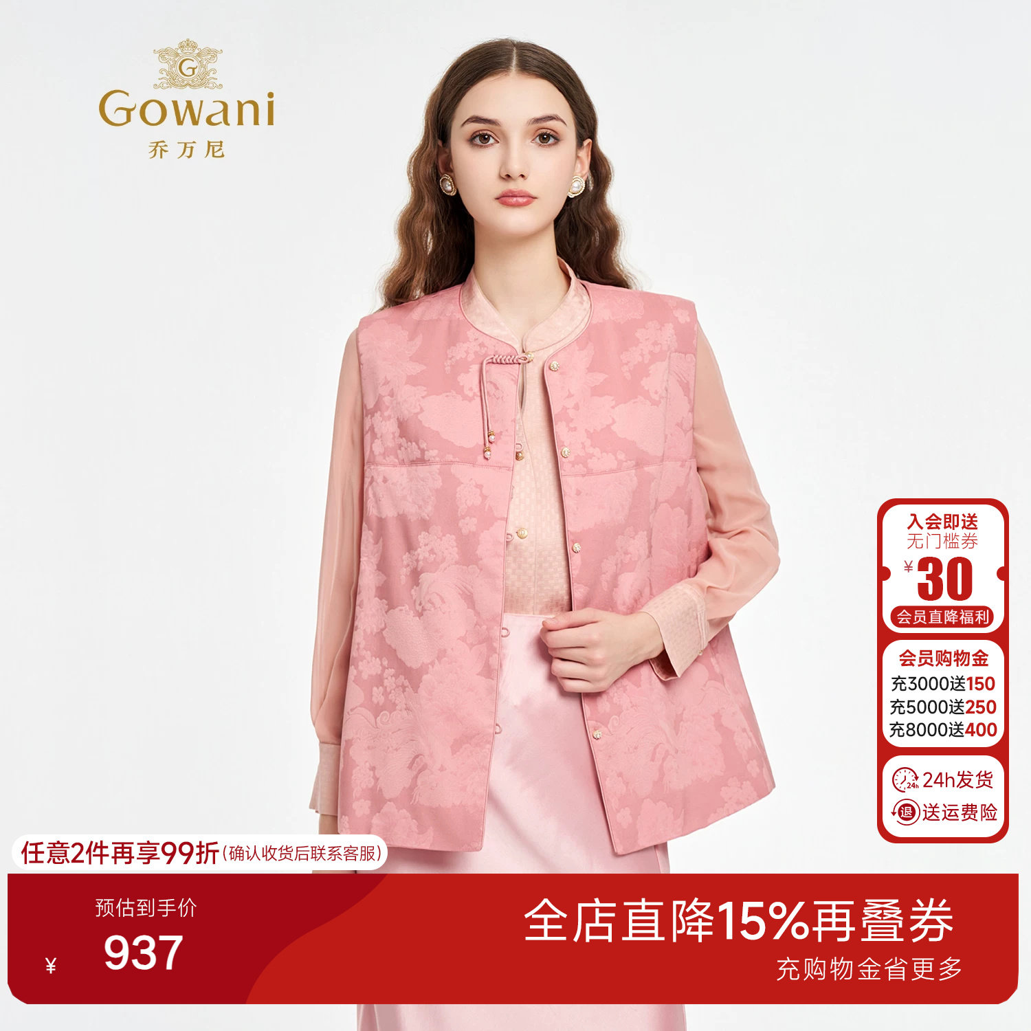 乔万尼新中式国风复古立领盘扣提花马甲2026春百搭高级感ED1K912