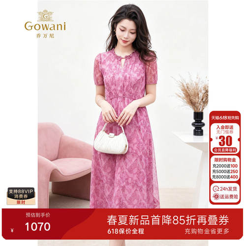 乔万尼2026夏季粉色花卉连衣裙女中长款气质收腰显瘦优雅EK2E143