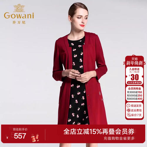 乔万尼女装春装新款羊毛针织衫薄