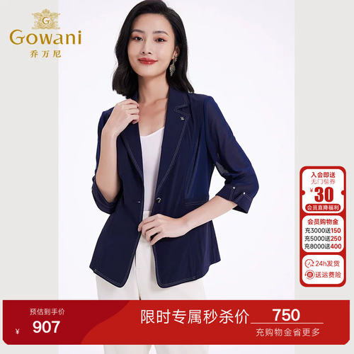 收腰设计，气质女神，西装外套