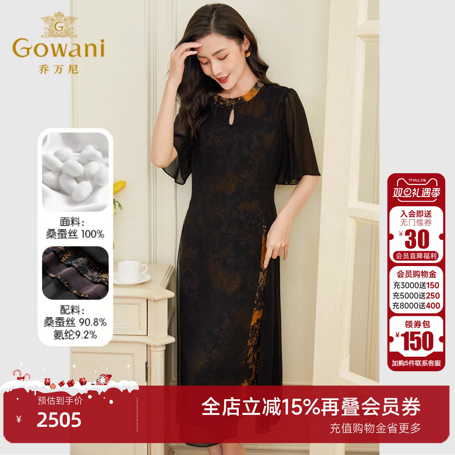 乔万尼复古优雅桑蚕丝真丝连衣裙