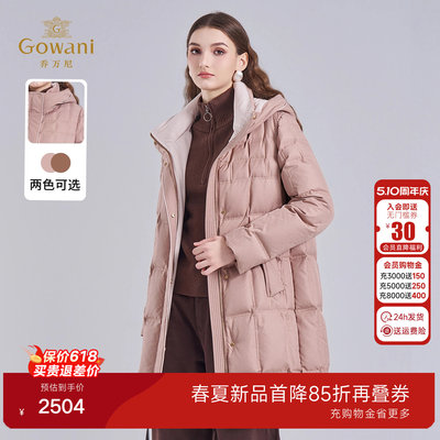 乔万尼连帽中长款羽绒服2025冬季白鸭绒通勤美拉德风外套ED4T766