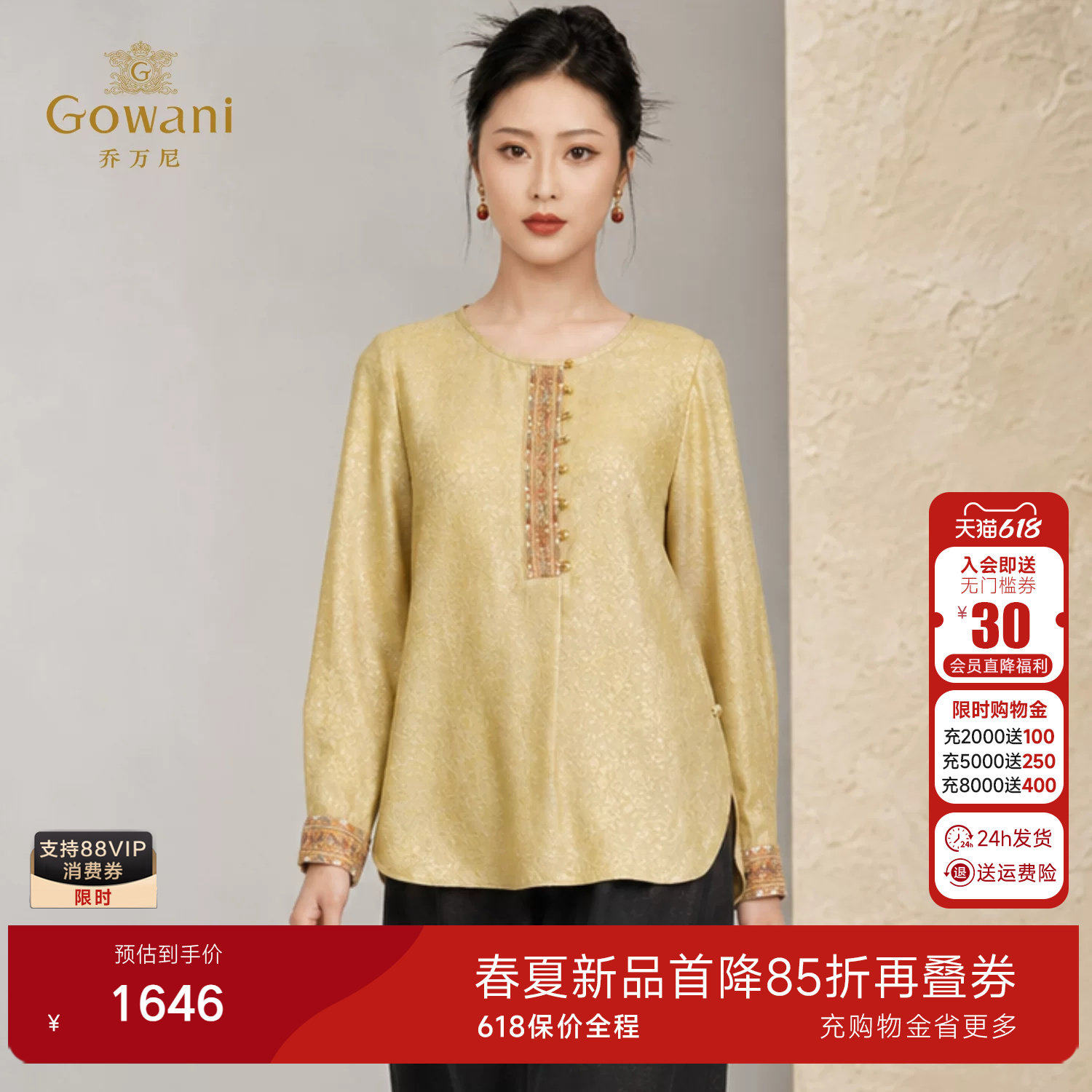 乔万尼真丝提花中式复古长袖上衣2026夏季新品桑蚕丝衬衫EK2C149