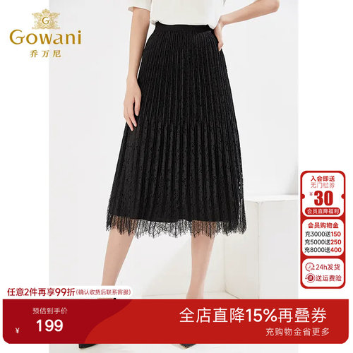 乔万尼旗舰店秋装新款半身裙商场同款百褶蕾丝设计高级感EI4D518