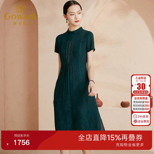 乔万尼商场同款真丝精致连衣裙桑蚕丝收腰气质中长裙EI2E785