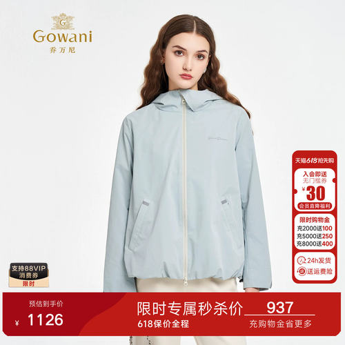 乔万尼2026户外风连帽短外套女时尚百搭防风显瘦夹克ED3B267