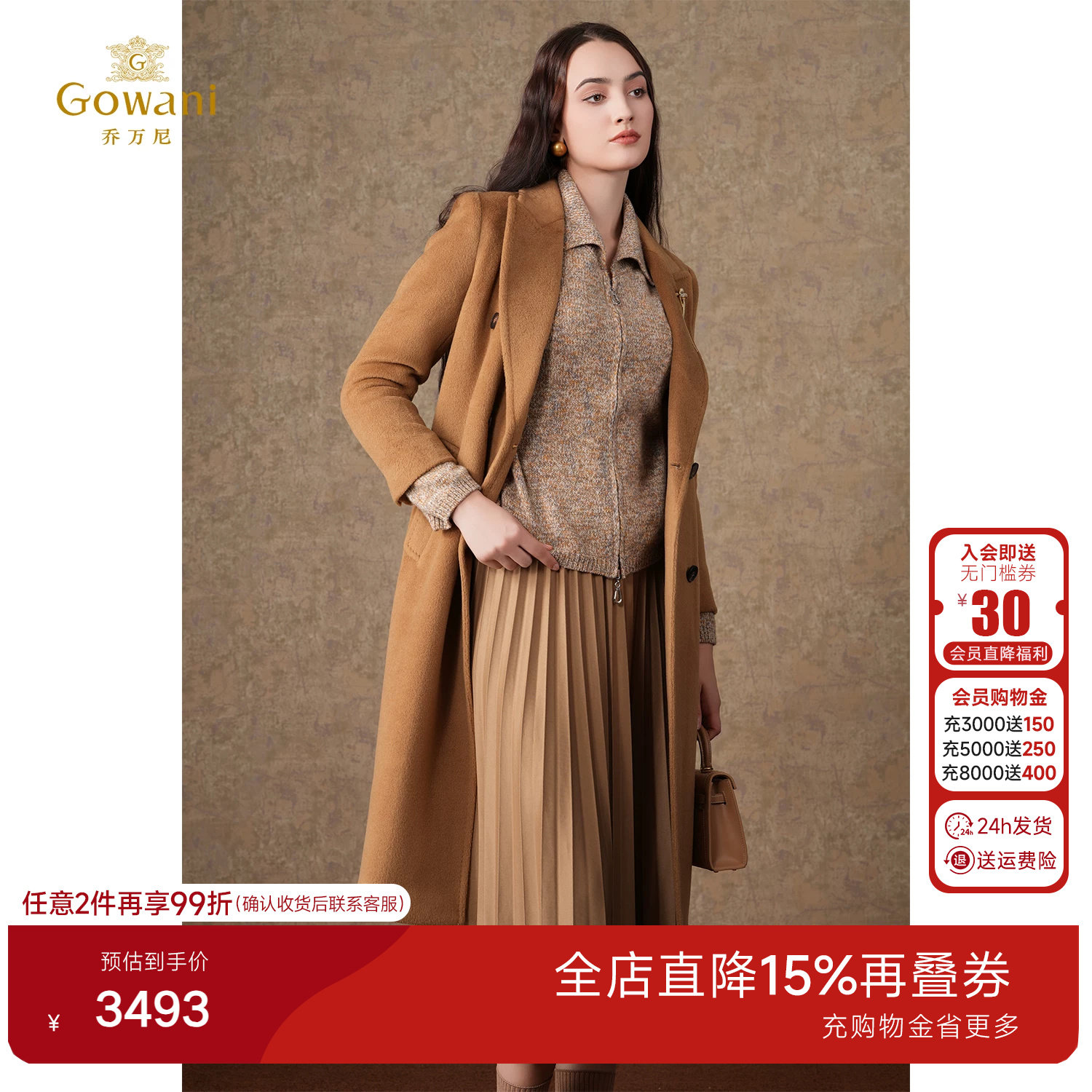 3期免息-乔万尼羊毛大衣女2026新款秋冬洋气高级精致感ET4A026
