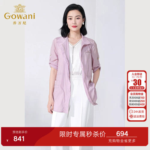 时尚版型，商场同款