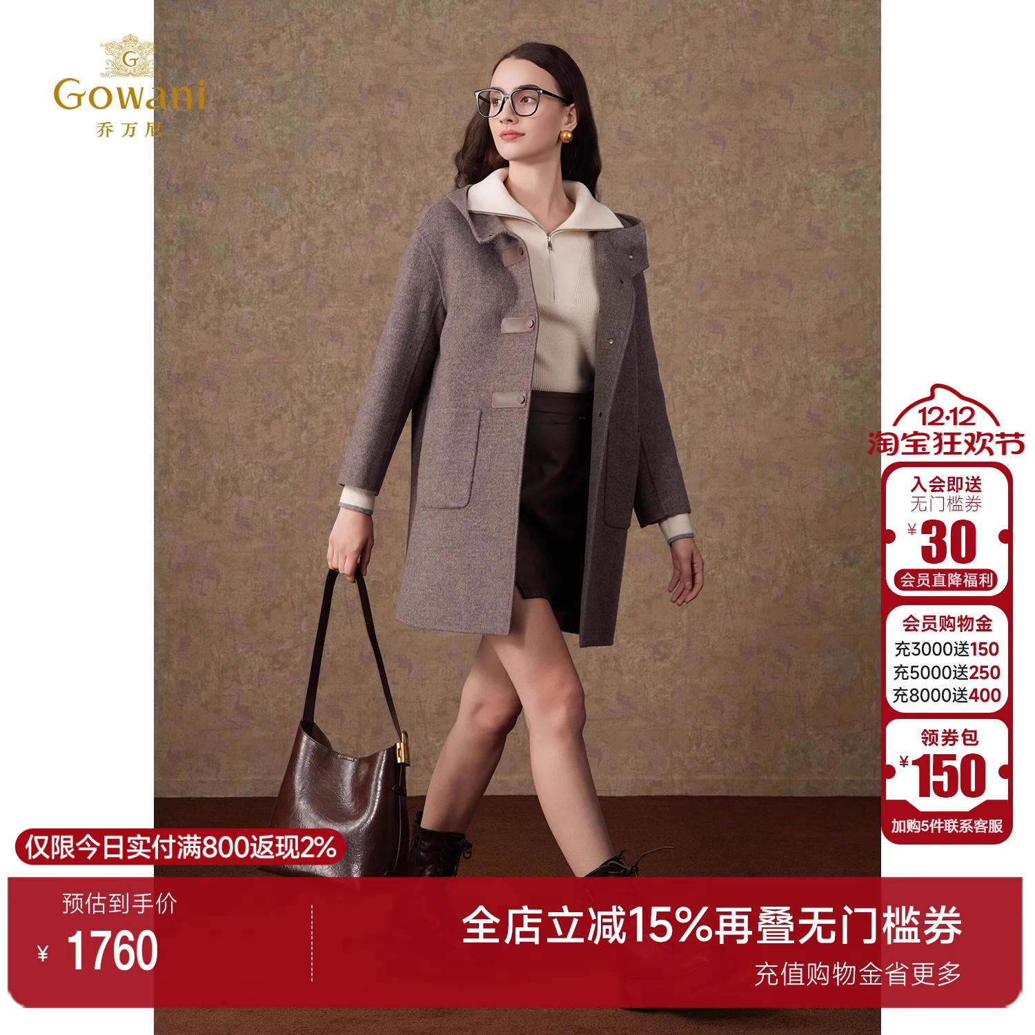 乔万尼中长款连帽毛呢外套