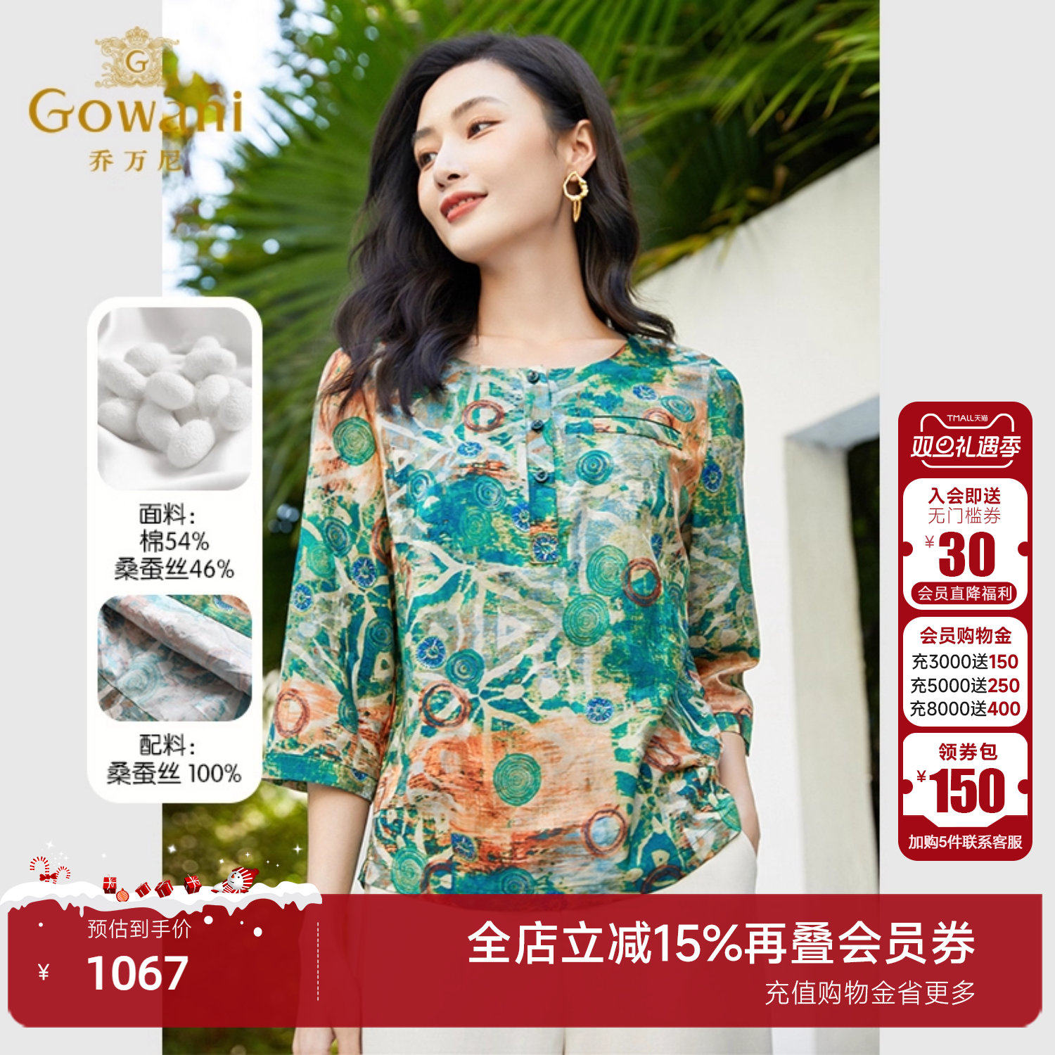 乔万尼宽松通勤简约套头上衣衬衫