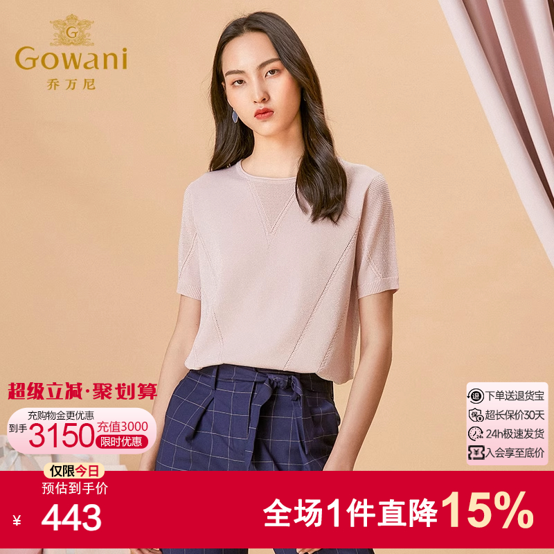 乔万尼商场秋季新款流行针织上衣