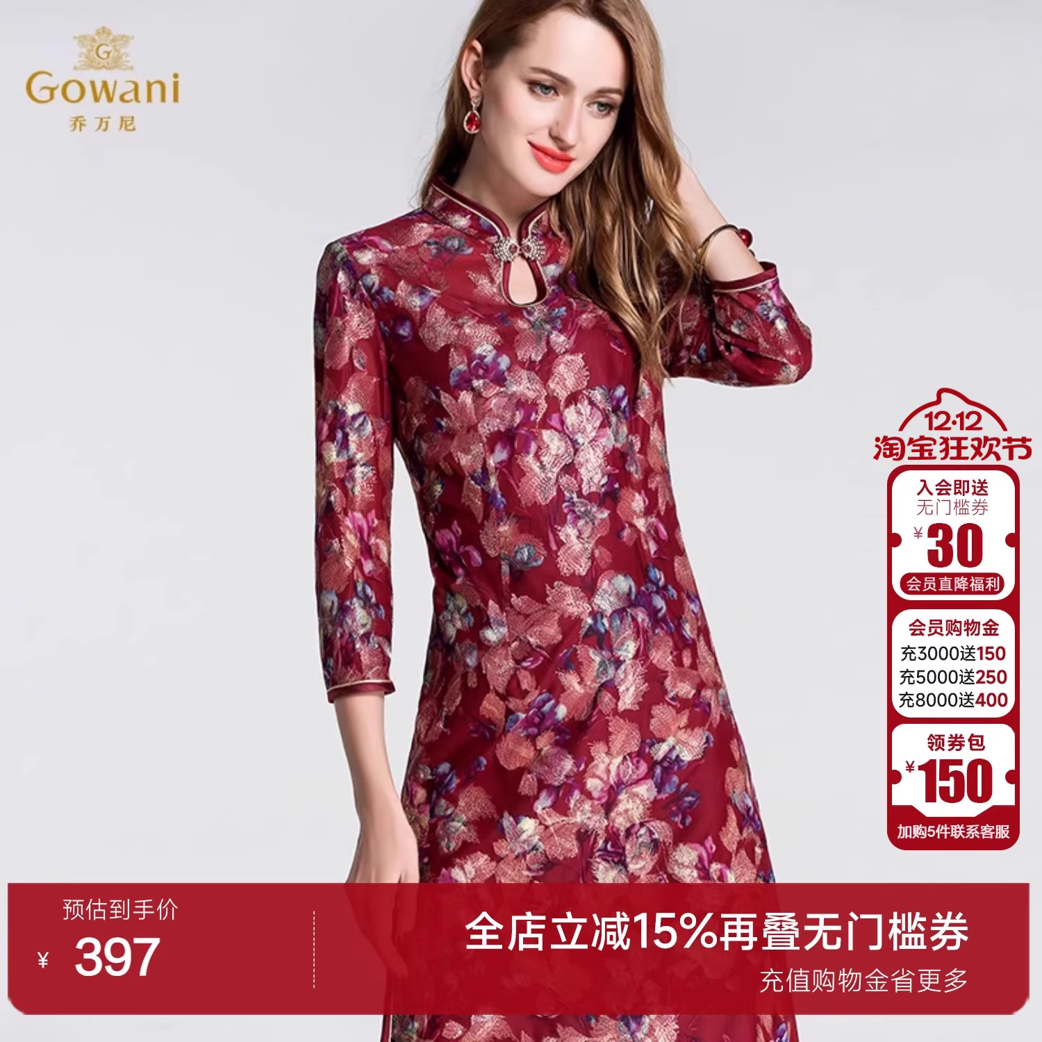 乔万尼商场新款修身风喜宴连衣裙